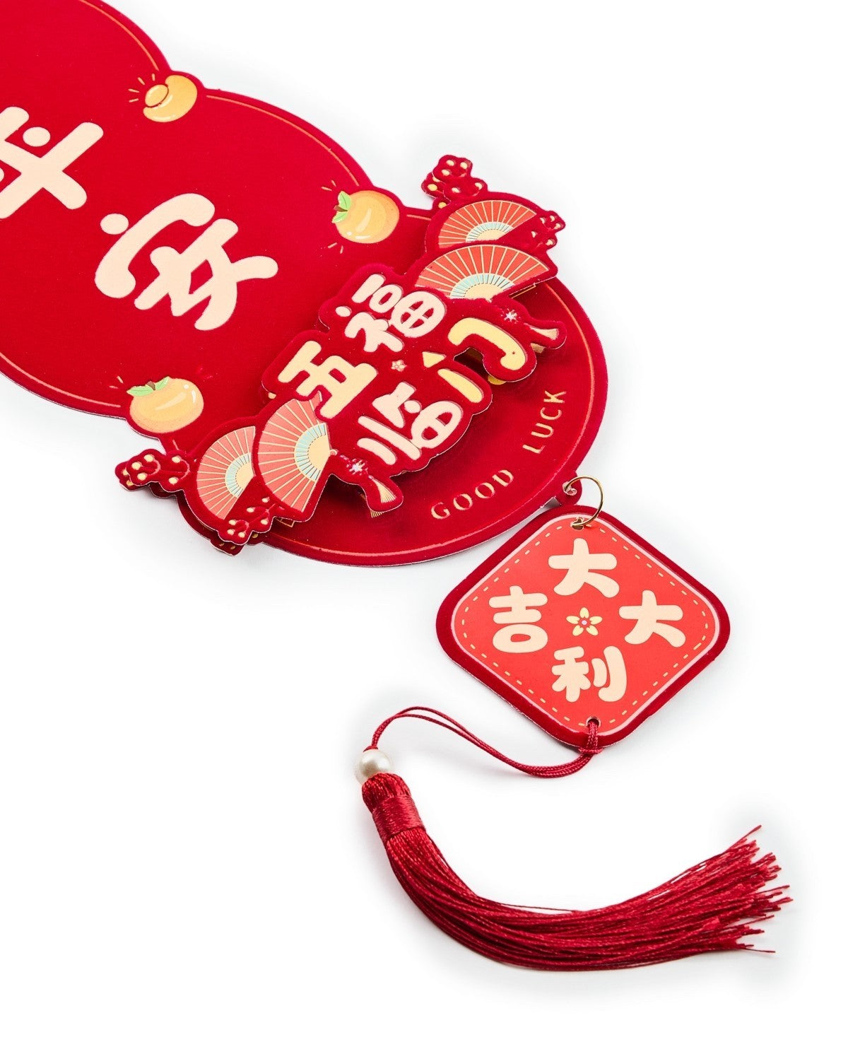 Lunar New Year Paper Door Decorations, Set of 3