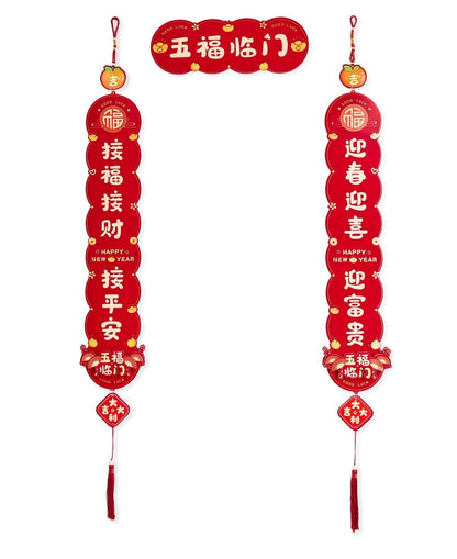 Lunar New Year Paper Door Decorations, Set of 3