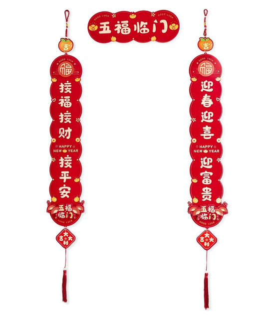 Lunar New Year Paper Door Decorations, Set of 3